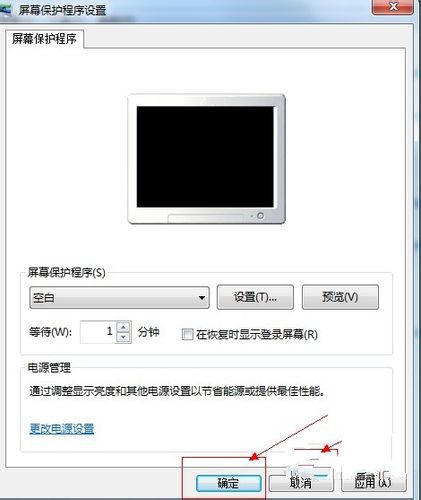 windows7屏幕保护设置