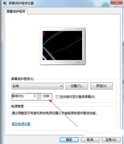 windows7屏幕保护设置