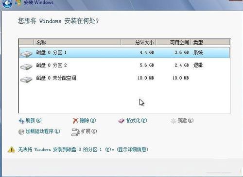 Ghost win8下安装win7