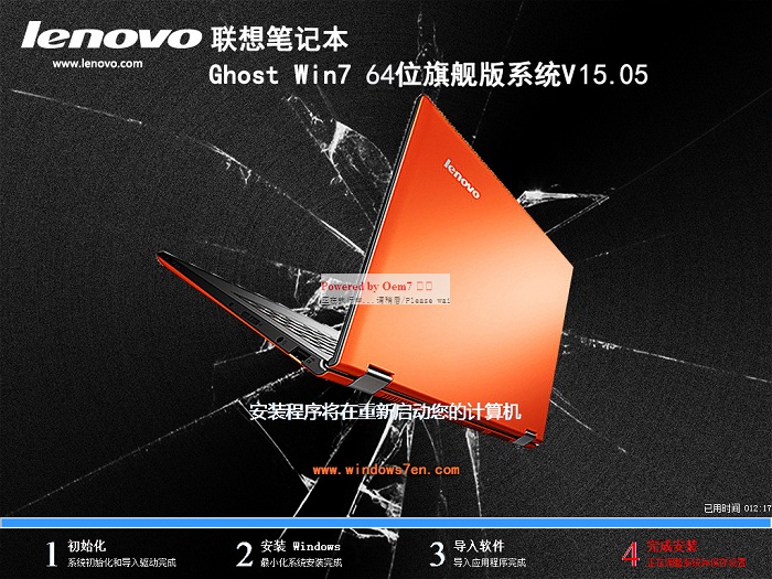 联想win7系统下载