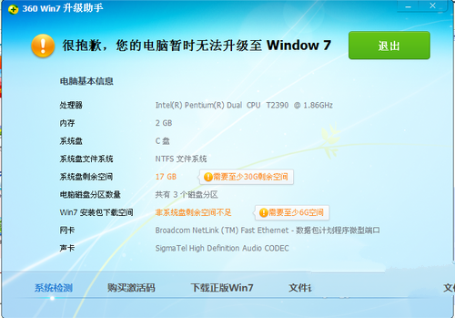 1493709534133846.png xp怎么升级到win7