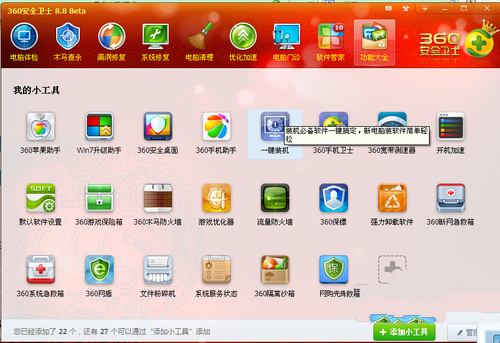 1493709539102592.png xp怎么升级到win7