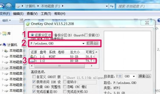 win7在线升级win10