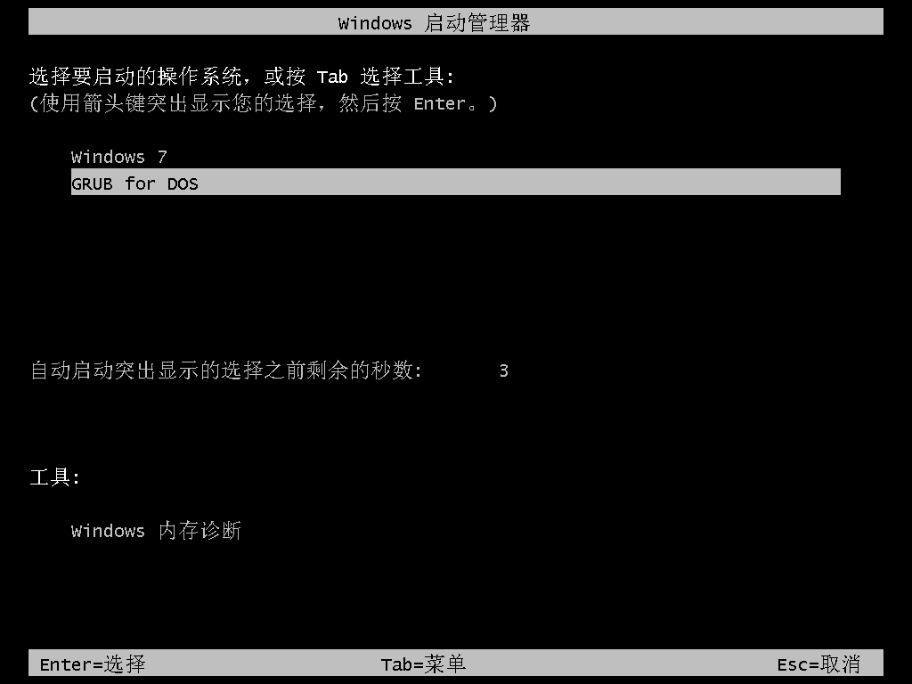1493885101123049.png 怎样安装win7系统