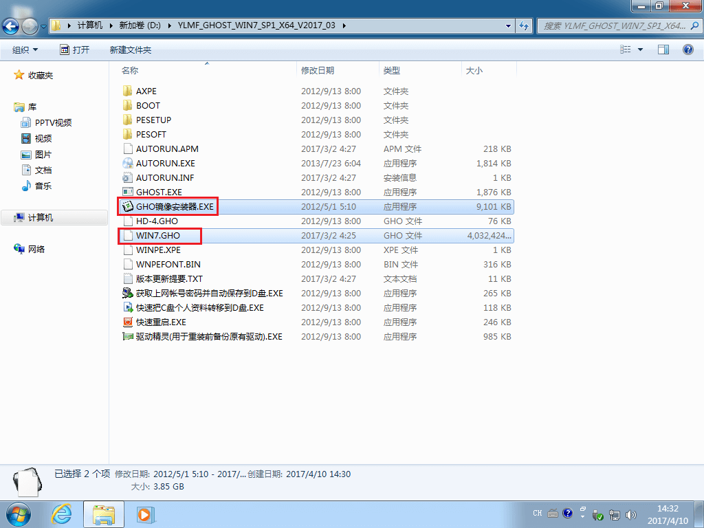1493885064292831.png 怎样安装win7系统