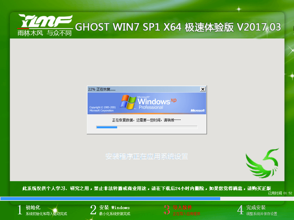 1493885153150008.png 怎样安装win7系统