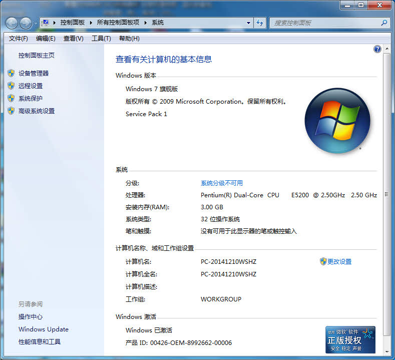 1496223695121018.jpg win7官方原版镜像