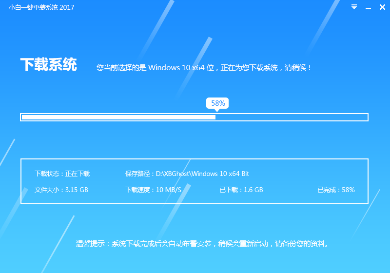 1494144210394687.png 一键重装win7