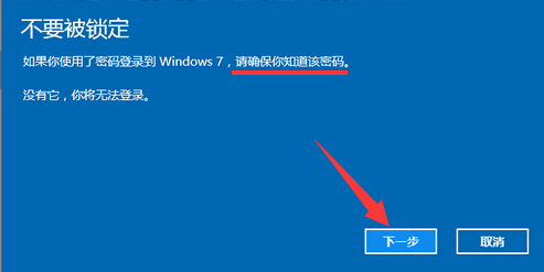 win10系统怎么还原为win7