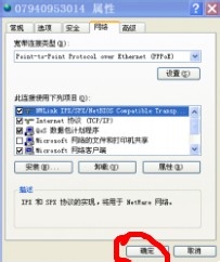 1494314370578734.jpg win7宽带连接错误678