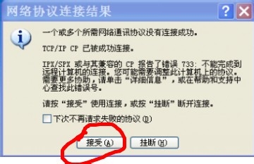 1494314377136832.jpg win7宽带连接错误678