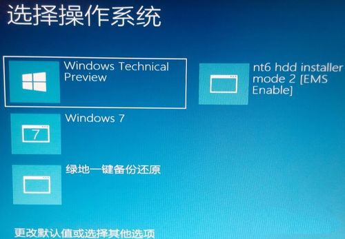 win7安装win10双系统