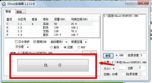 1495095301557046.jpg win7系统镜像安装
