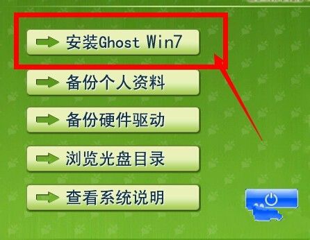 1495095304132021.jpg win7系统镜像安装