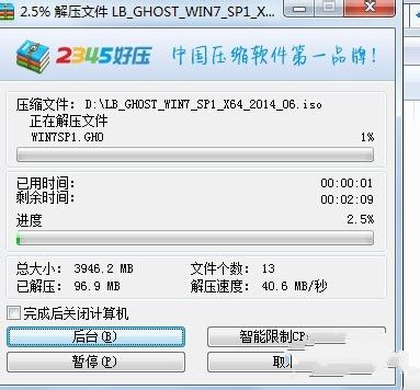 1495095315723622.jpg win7系统镜像安装
