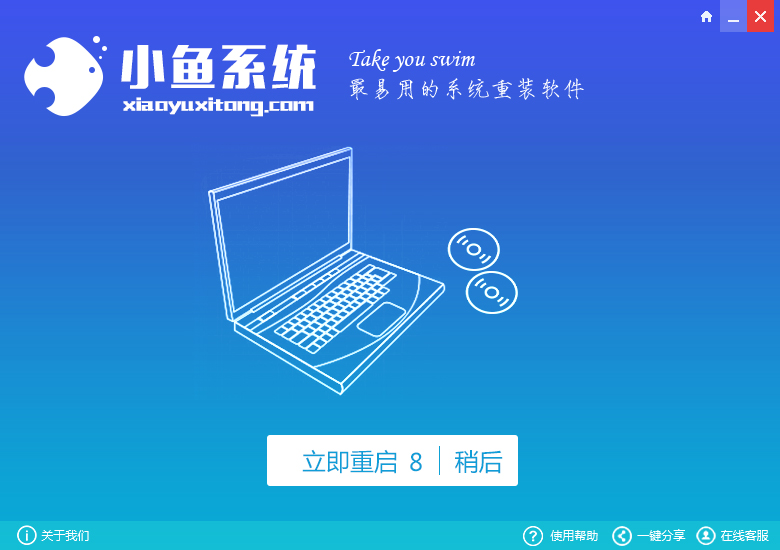 1495252366127709.jpg 一键重装win7系统旗舰版哪个好