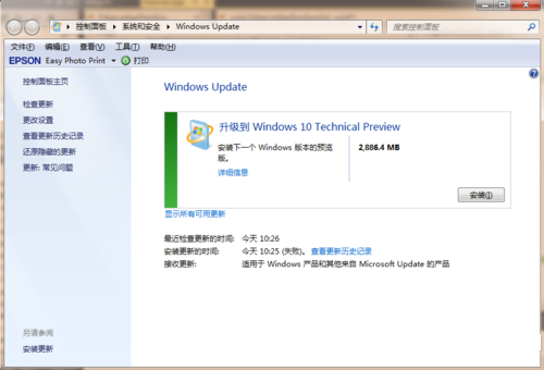 1495703838629038.png win7系统升级到win10