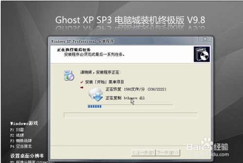 Win7系统下怎么安装xp系统