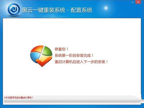 1495617083884260.jpg 黑云一键重装win7系统