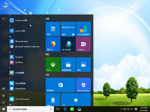 1497259553922472.jpg 系统之家win10