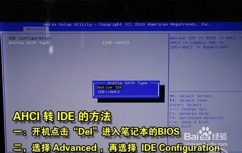 电脑装XP系统蓝屏，装WIN7正常解决方法