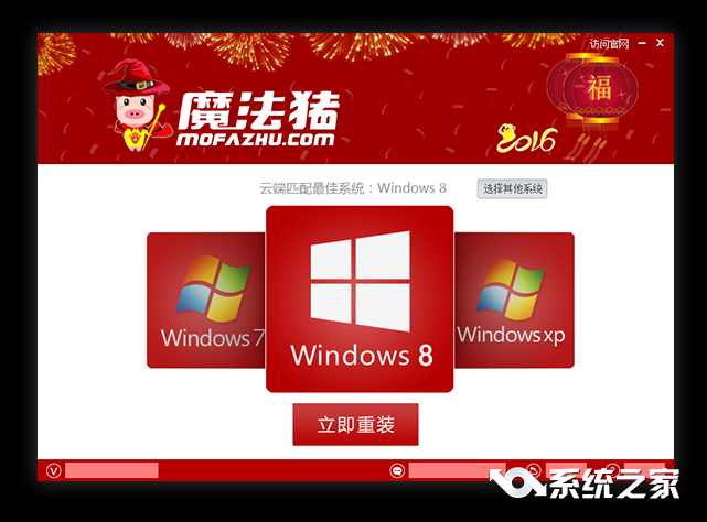 一键重装系统xp哪个好