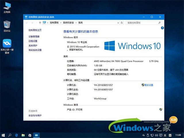 windows10专业版密匙