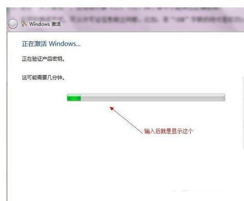激活windows7旗舰版
