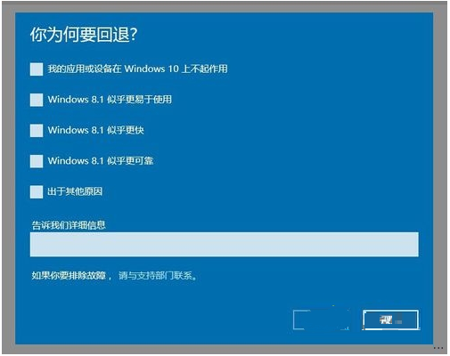 win10下装windows8.1双系统