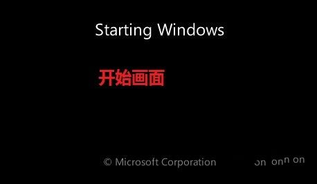 win7旗舰版系统安装