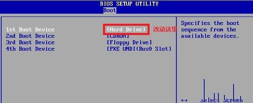 win7旗舰版系统安装