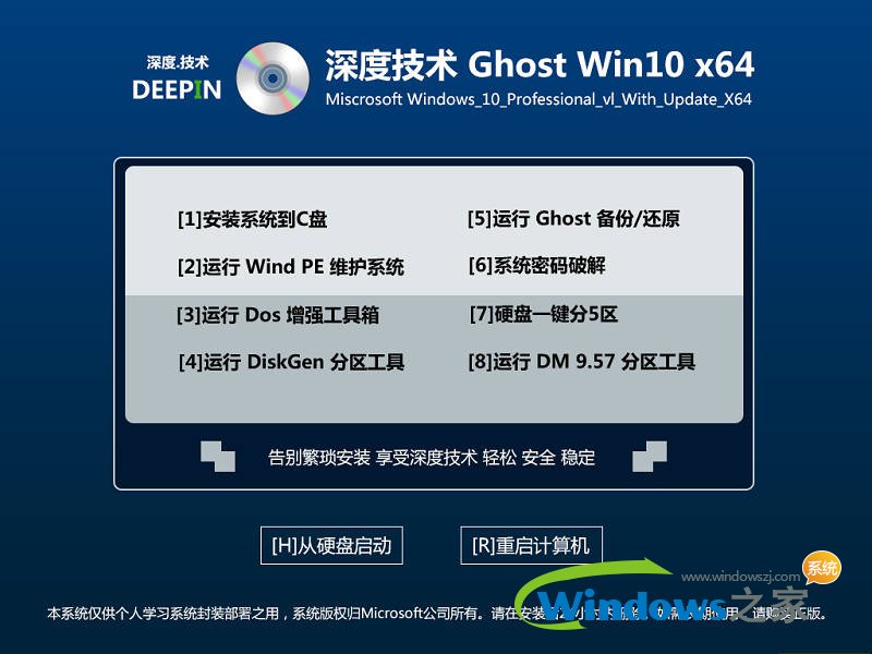 win10 iso镜像下载