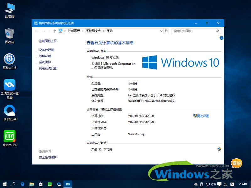 1498032572924236.jpg win10 iso镜像下载