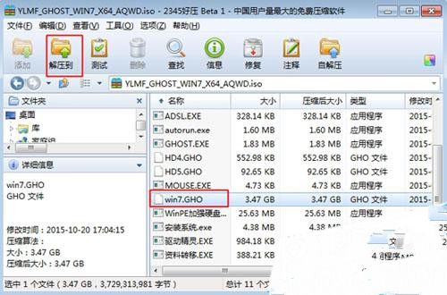 1495877098138897.jpg win7安装