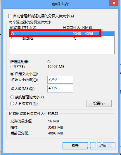 1498299128769063.png win7怎么增加虚拟内存