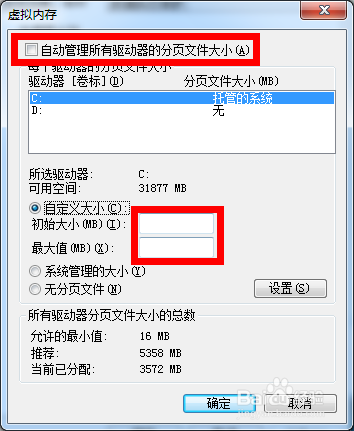 1498299070412631.png win7怎么增加虚拟内存