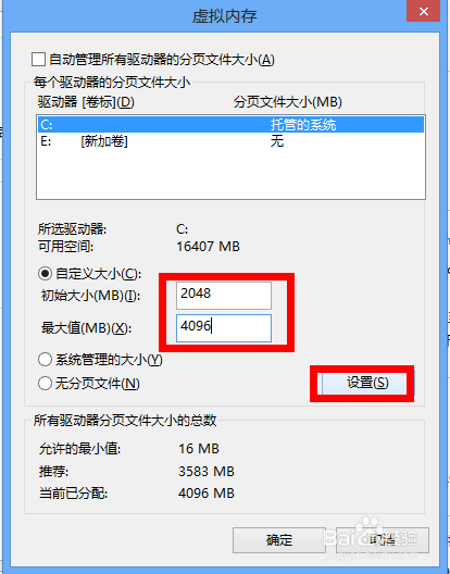 1498299104582650.jpg win7怎么增加虚拟内存