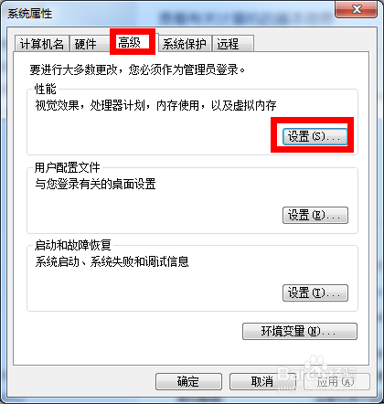 1498299017966149.png win7怎么增加虚拟内存
