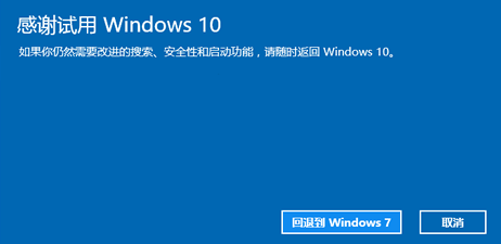 1495877180670004.png win10还原成win7