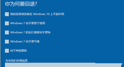 1495877170212620.png win10还原成win7