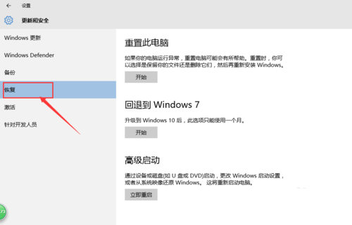 1495877162739716.png win10还原成win7