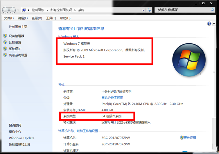原版windows7中文版