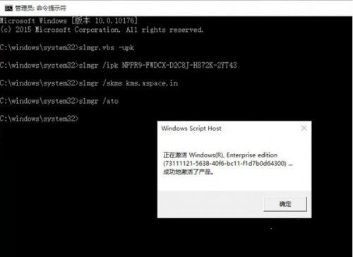 1498200019402002.jpg windows10 企业版 激活