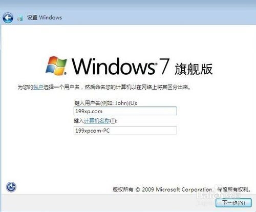 1498275717617290.jpg win7专业版和旗舰版区别