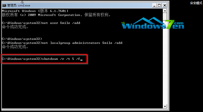 win7破解秘密