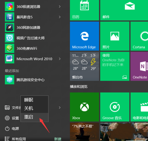 1495683519393267.png win10屏幕闪烁