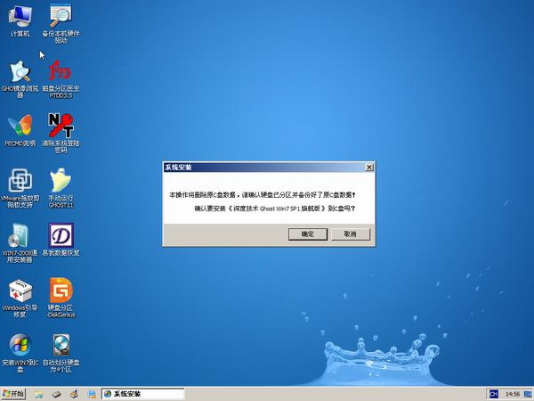 1495677150131152.jpg 深度技术windows7 32位装机版