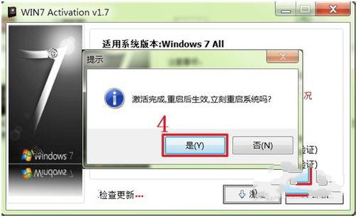 1495686828113943.jpg windows 7系统激活工具