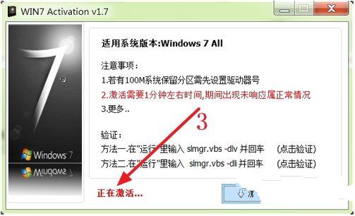 1495686831166834.jpg windows 7系统激活工具