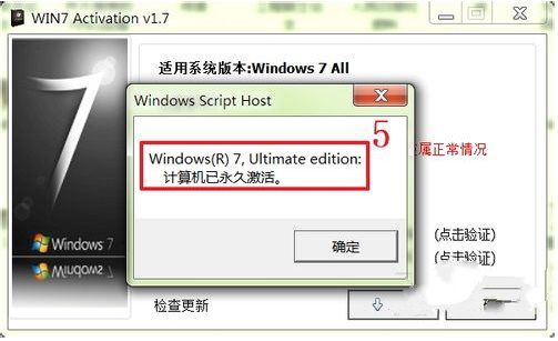 1495686811583467.jpg windows 7系统激活工具